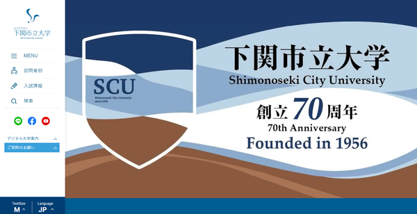 下関市立大学