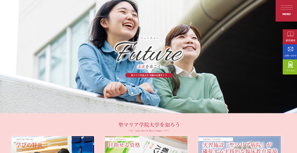 聖マリア学院大学